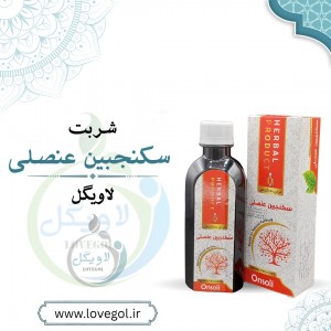 سکنجبین عنصلی 200 میلی لیتر