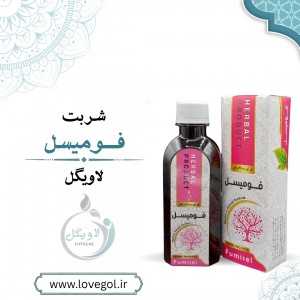 شربت فومیسل 200 میلی لیتر