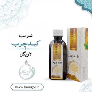 شربت کبد چرب 200 میلی لیتر