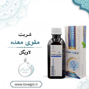 شربت مقوی معده