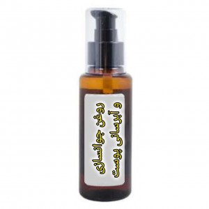 روغن جوانسازی و آبرسانی پوست