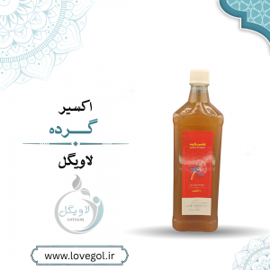 اکسیر گرده