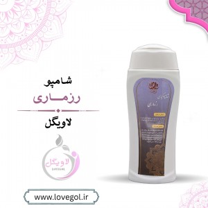 شامپو رزماری (غدای کامل مو، ترمیم موهای سفید)