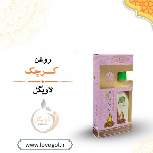 روغن کرچک 55 میلی لیتر