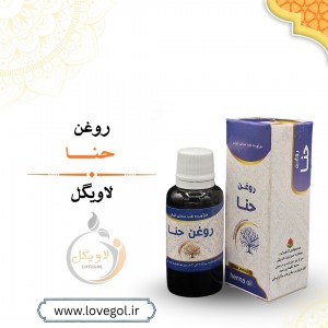 روغن حنا