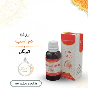 روغن دم اسب