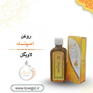 روغن اسپند 55 میلی لیتر