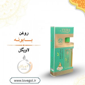 روغن بابونه 55 میلی لیتر
