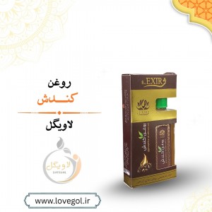 روغن کندش  ۵۵ میلی لیتر