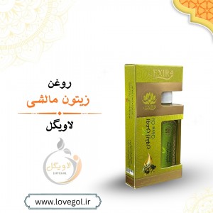 روغن زیتون مالشی 55 میلی لیتر
