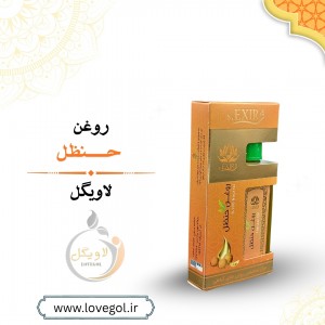روغن حنظل 55 میلی لیتر