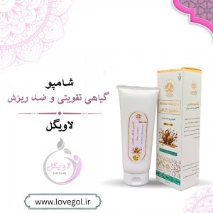 شامپو گیاهی تقویتی و ضد ریزش مو