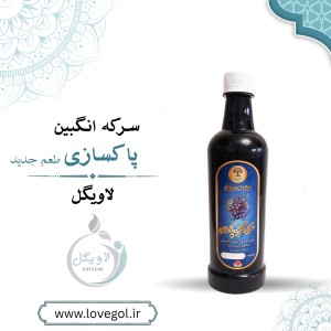 سرکه انگبین پاکسازی ( معجزه زیبایی )