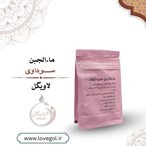 پودر ماءالجبن سودایی(مالجبن) ( آب پنیر)  250 گرم