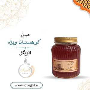 عسل کوهستان ویژه