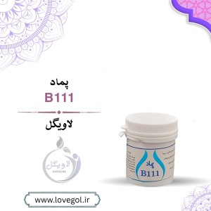 پماد گیاهی B111 (ب۱۱۱)
