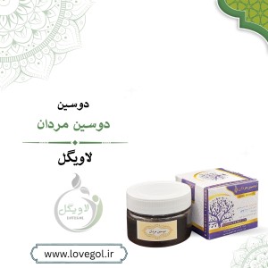 دوسین مردان 150 گرم