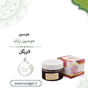 دوسین زنان 150 گرم