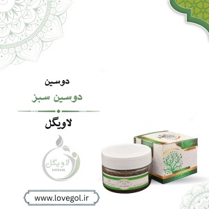 دوسین سبز 150 گرم