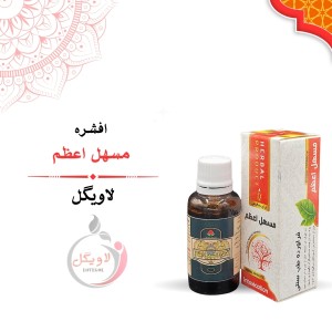 قطره مسهل اعظم