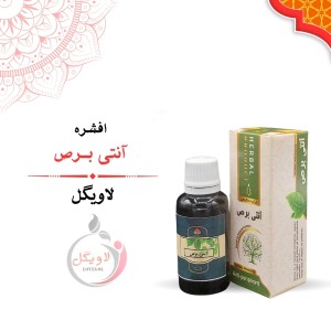 قطره آنتی برص 30 گرم