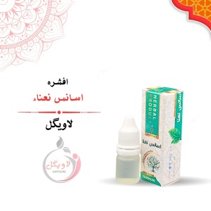 قطره اسانس نعناء