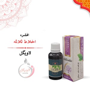 قطره اخلاط ثلاثه
