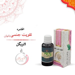 قطره تقویت قوه باء