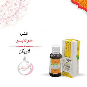 قطره سودابر