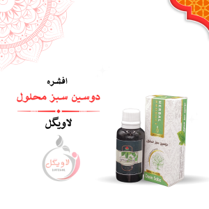 قطره دوسین سبز محلول
