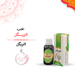 قطره لاویگل
