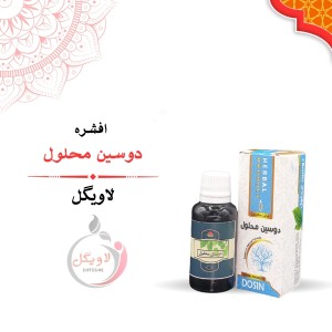 قطره دوسین محلول