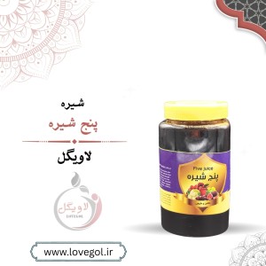 پنج شیره 5 ستاره  بزرگ