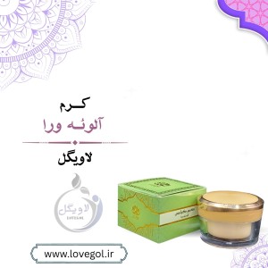 کرم آلوئه ورا 50 گرم