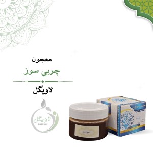 معجون چربی سوز 150 گرم