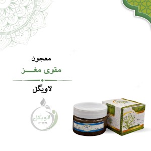 معجون مقوی مغز (حافظه) 150 گرم