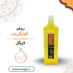 روغن آفتابگردان بکر ۱ لیتر