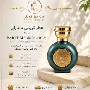 عطر گرینلی د مارلی مردانه