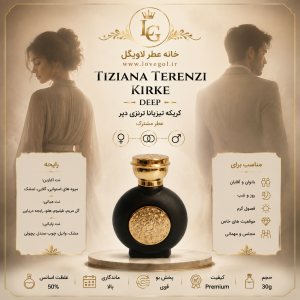 عطر کریکه تیزیانا ترنزی دپر زنانه و مردانه (مشترک)