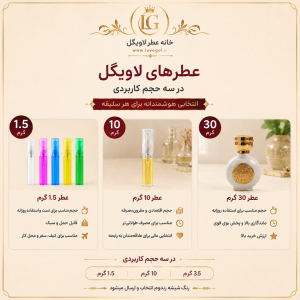 عطر لویی ویتون ایمجینیشن مردانه