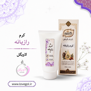 کرم رازیانه 50 گرم