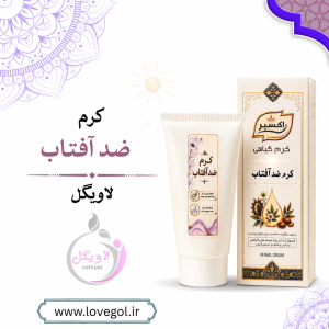 کرم ضدآفتاب 50 گرم