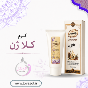 کرم گیاهی کلاژن