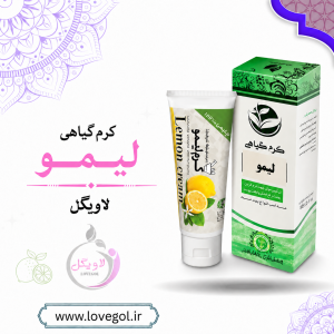 کرم گیاهی لیمو