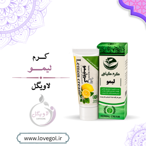 کرم گیاهی لیمو