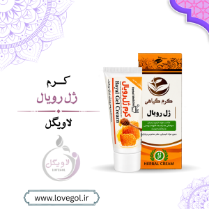کرم ژل رویال | کرم مراقبت از پوست