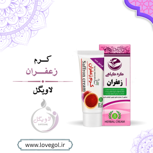 کرم زعفران