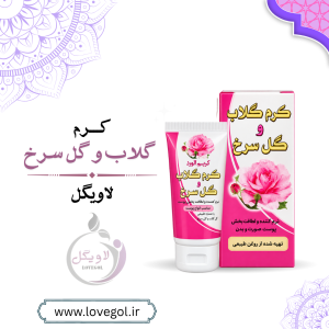کرم گلاب و گل سرخ