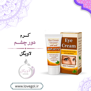 کرم دور چشم گیاهی حاوی روغن آرگان