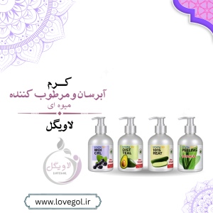 کرم آبرسان و مرطوب‌کننده میوه‌ای ۲۵۰ میلی‌لیتر